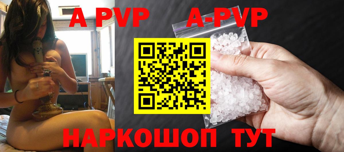 Alpha PVP VHQ  Alfa_PVP  Вход с VPN  Снежинск  APVP Соль 