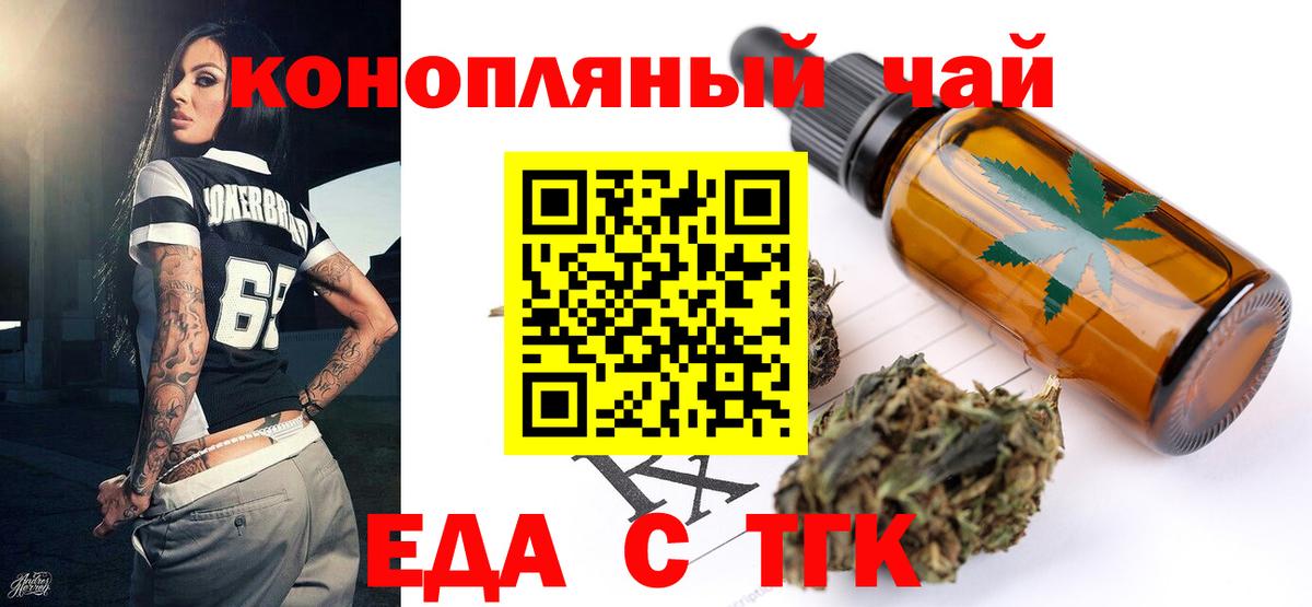 Cannafood конопля  Вход с VPN  Снежинск 