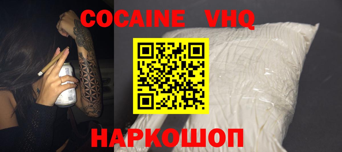 Кокаин Fish Scale  Cocaine  Снежинск  Вход с VPN  COCAIN 98% 