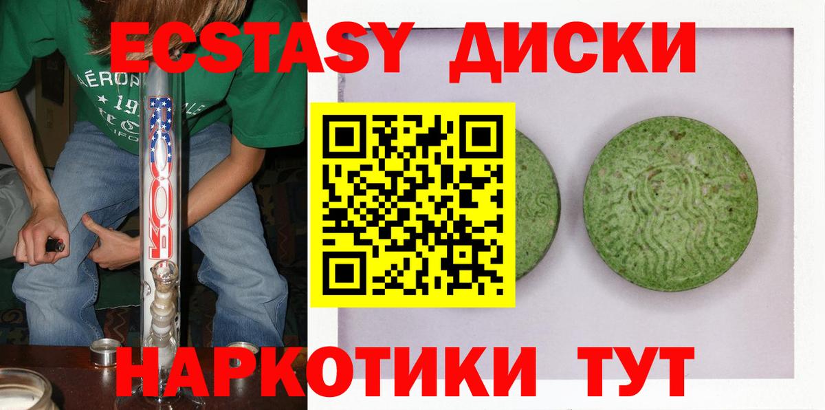 ЭКСТАЗИ 280мг  Экстази MDMA  Снежинск  Вход с VPN 