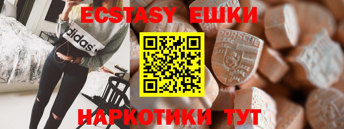 Ecstasy MDMA Снежинск