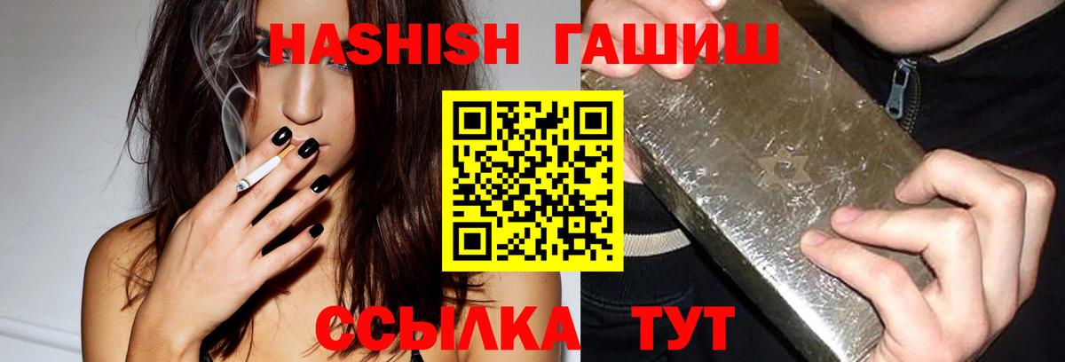 Гашиш VHQ Снежинск
