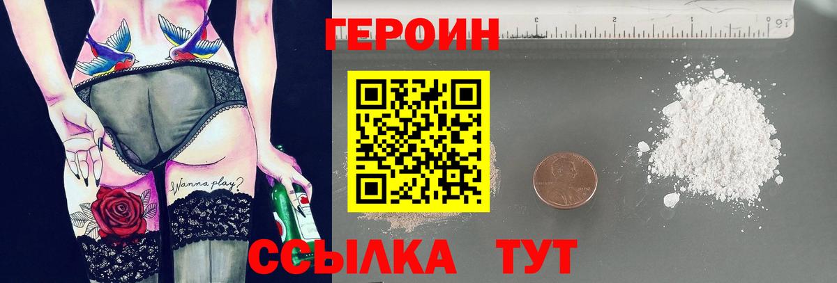 Снежинск  Героин белый  Вход с VPN 