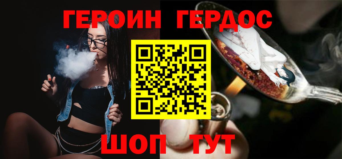 ГЕРОИН Афган Снежинск