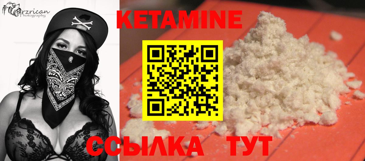 КЕТАМИН VHQ Снежинск