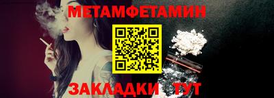 первитин Гай