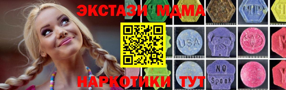 MDMA  МДМА кристаллы  МДМА crystal  Вход с VPN  Снежинск 