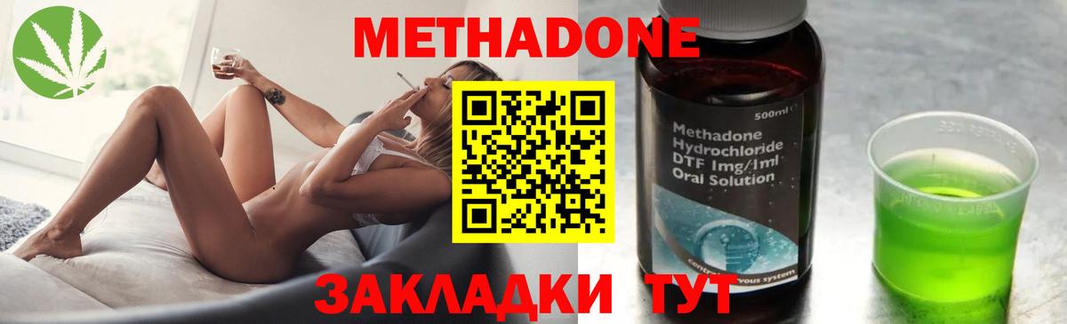Метадон кристалл  Метадон кристалл  Вход с VPN  Снежинск 