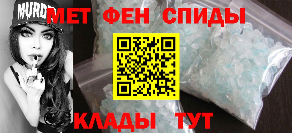 Снежинск  Первитин  Вход с VPN  МЕТАМФЕТАМИН винт 