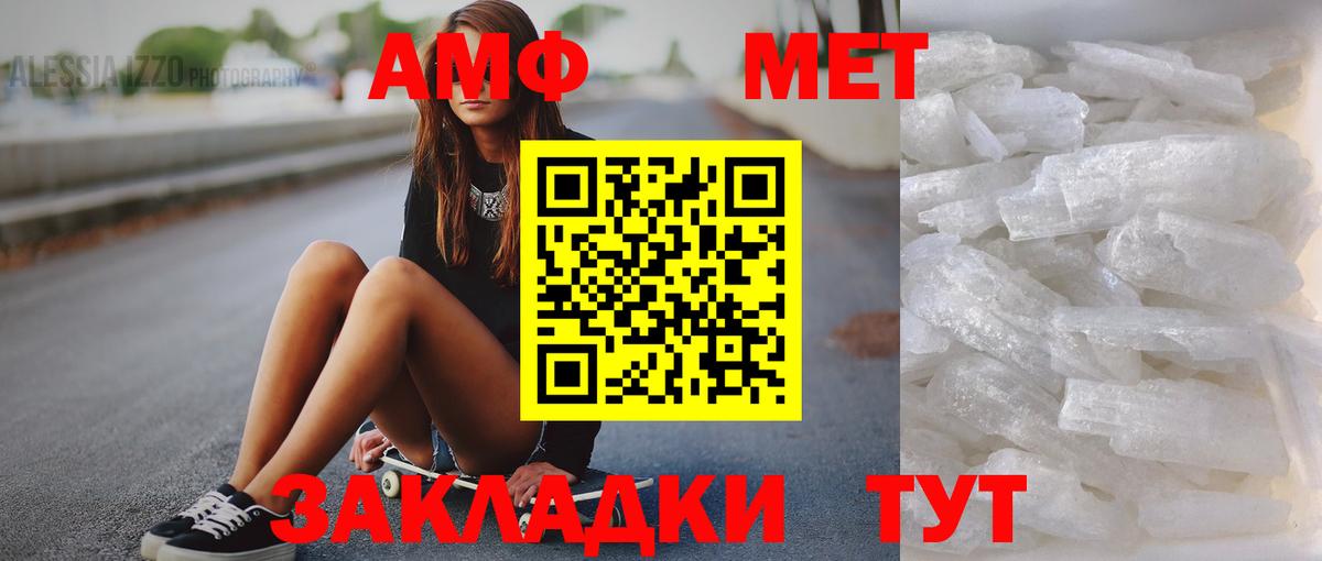 Первитин Декстрометамфетамин 99.9% Снежинск