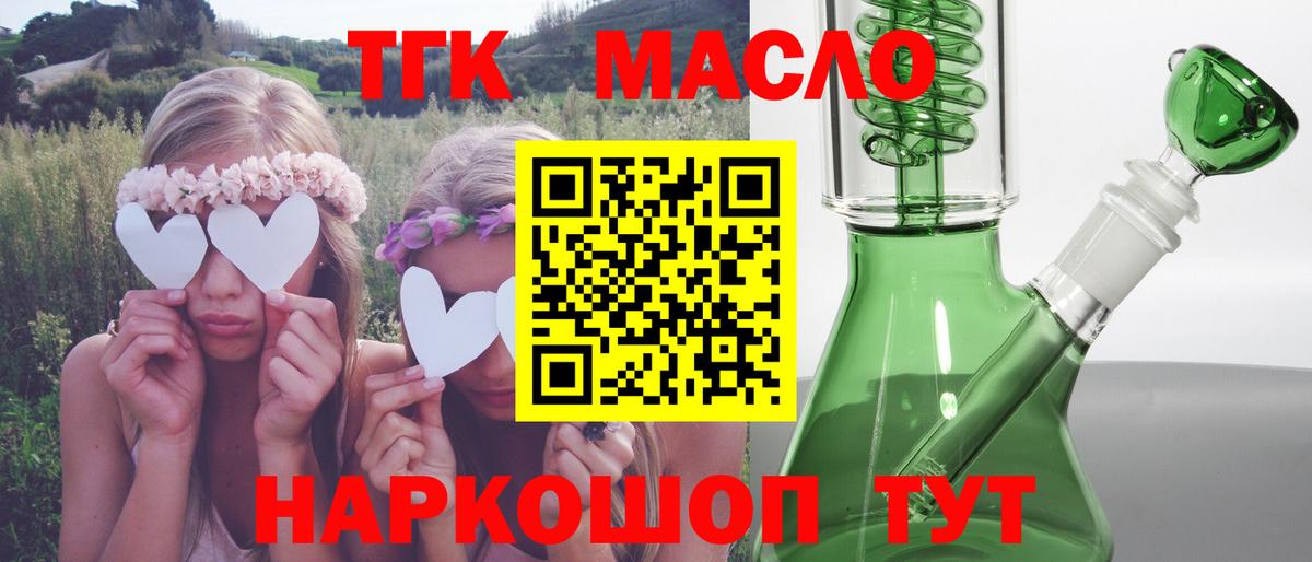 ТГК концентрат  ТГК концентрат  Вход с VPN  Снежинск 