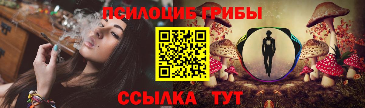 Галлюциногенные грибы ЛСД Снежинск